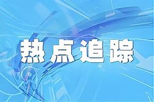 TYC：因暴力事件，巴西足协要求解放者杯决赛由阿根廷移至美国